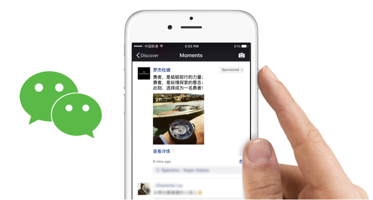 wechat-moments-ads