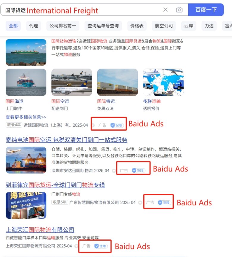 Baidu Ads